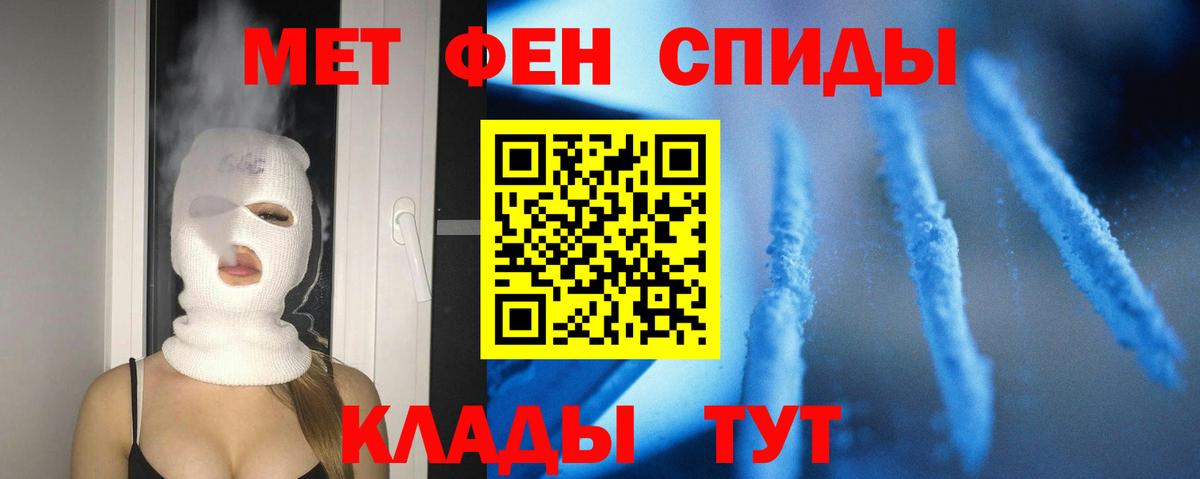 АМФ Розовый  АМФЕТАМИН  Симферополь  Вход с VPN 