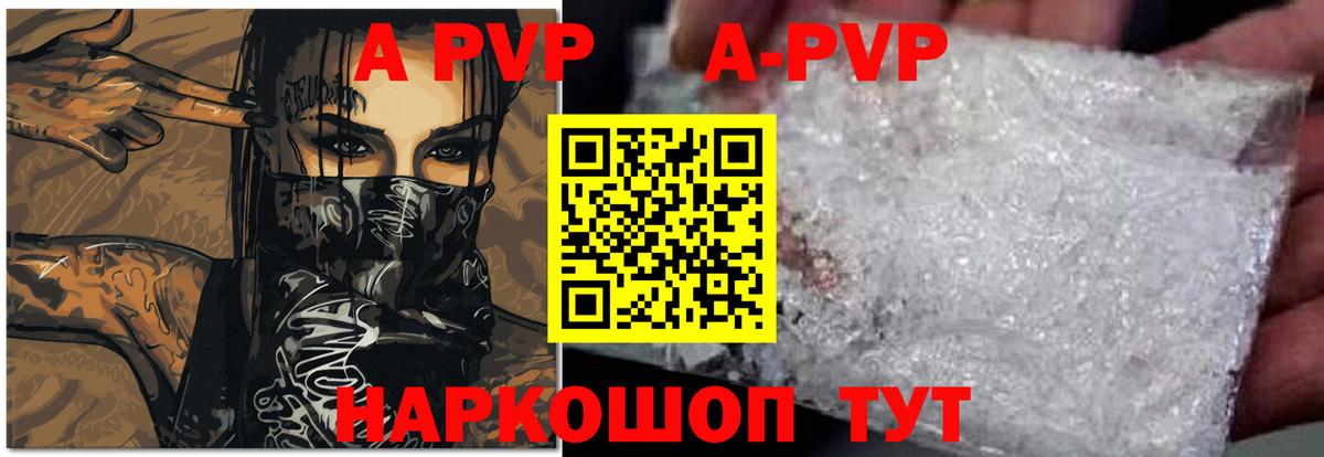 A-PVP СК КРИС  Alfa_PVP кристаллы  APVP кристаллы  где можно купить наркотик  A-PVP  Вход с VPN  Симферополь 