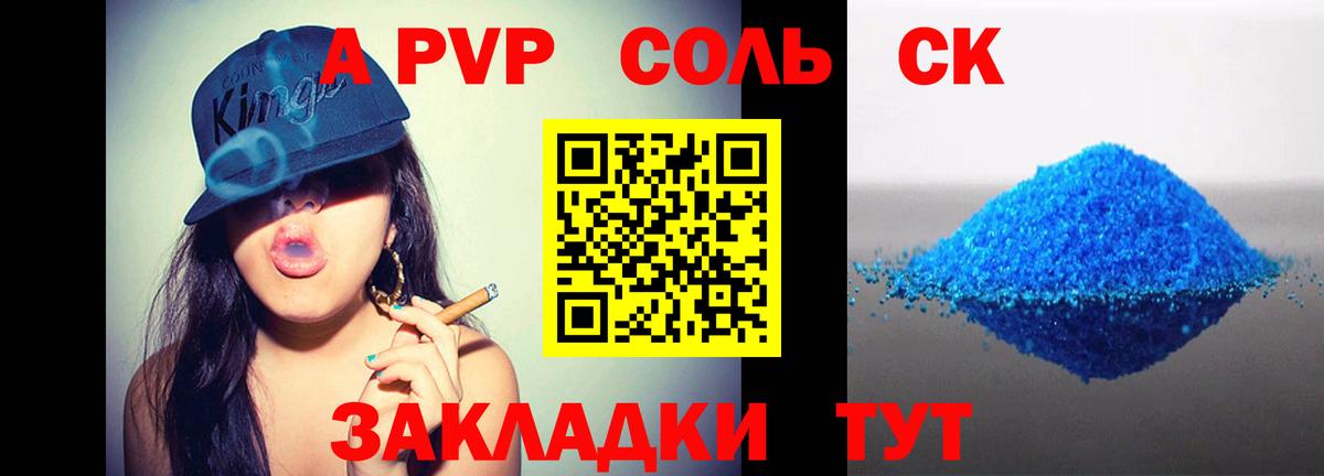A PVP Crystall Симферополь