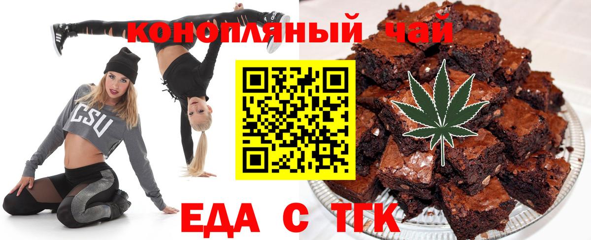 Симферополь  Canna-Cookies марихуана  Вход с VPN 