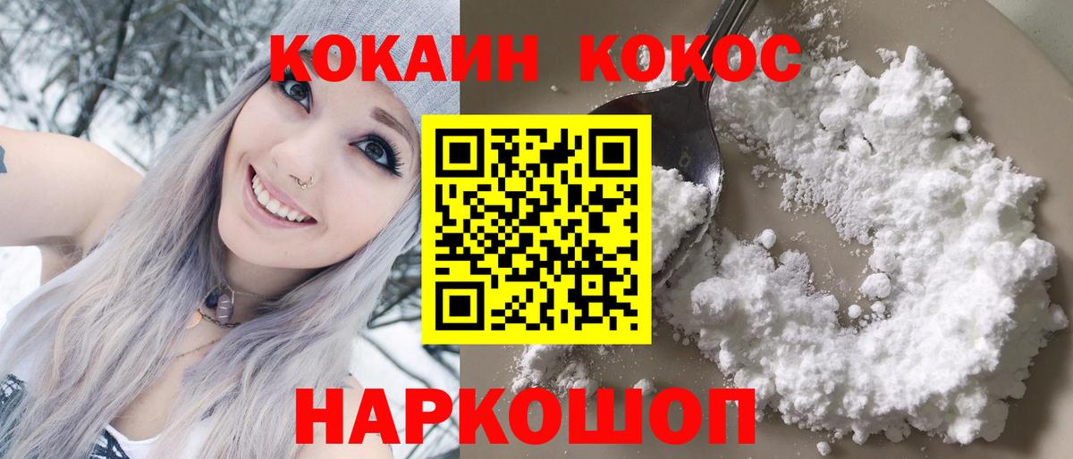 КОКАИН VHQ  COCAIN  Cocaine 97%  Симферополь  Вход с VPN 