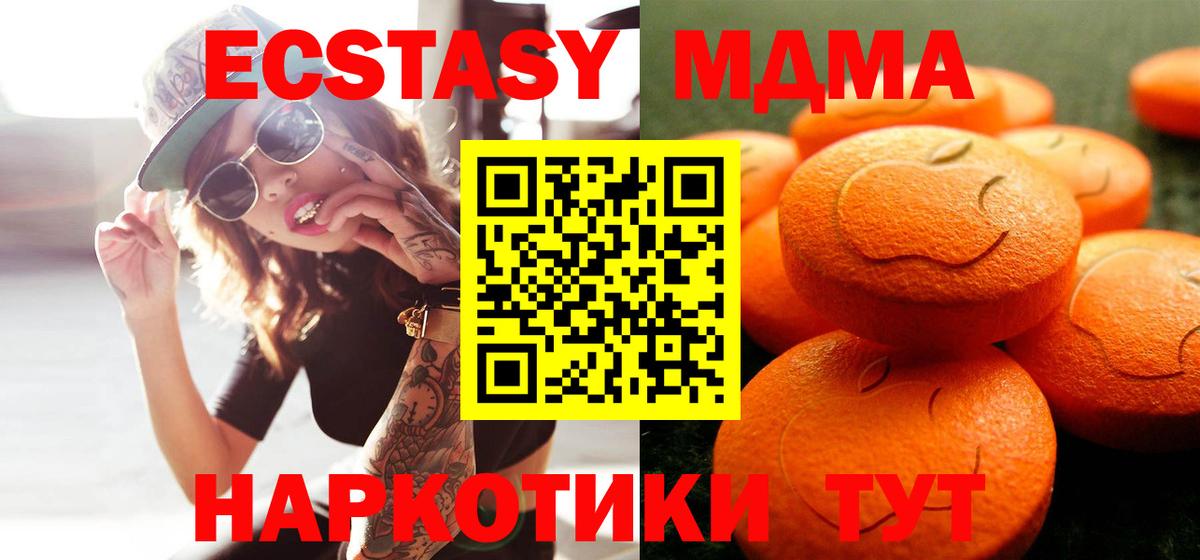 Ecstasy TESLA  Вход с VPN  Симферополь 
