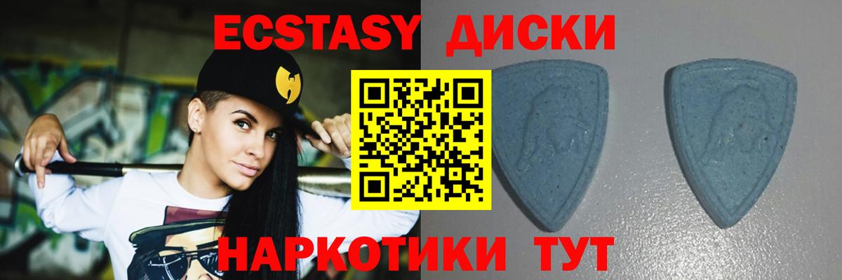 Экстази MDMA Симферополь