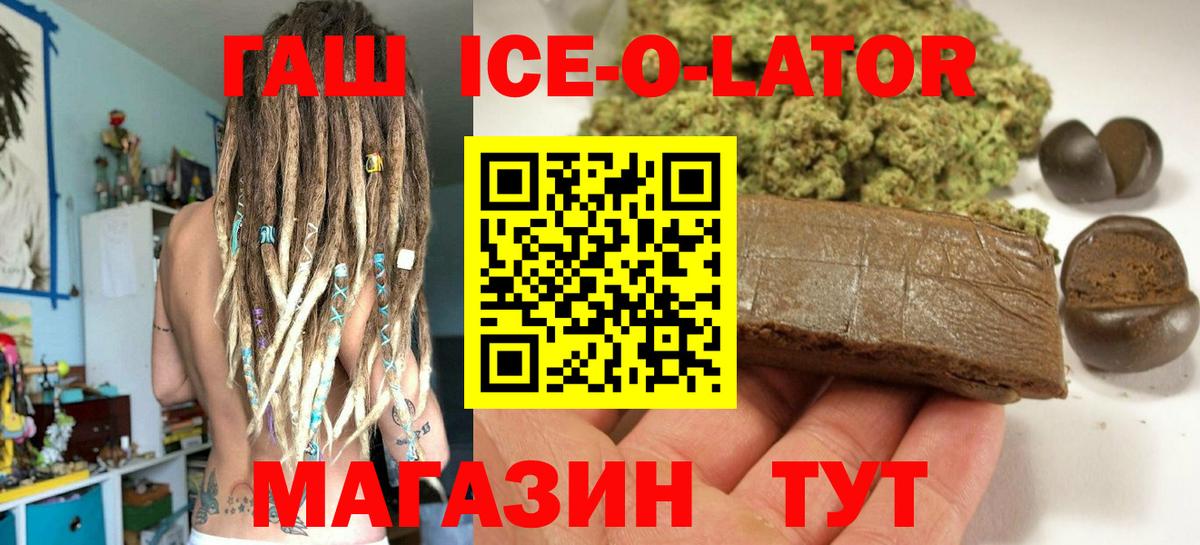 Гашиш убойный  Вход с VPN  Симферополь 