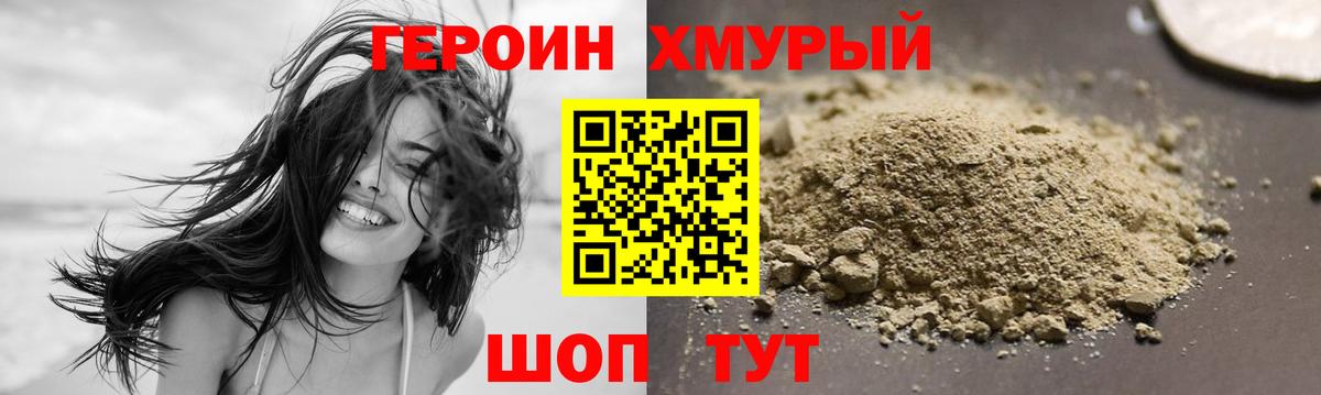 Симферополь  ГЕРОИН белый  Вход с VPN 