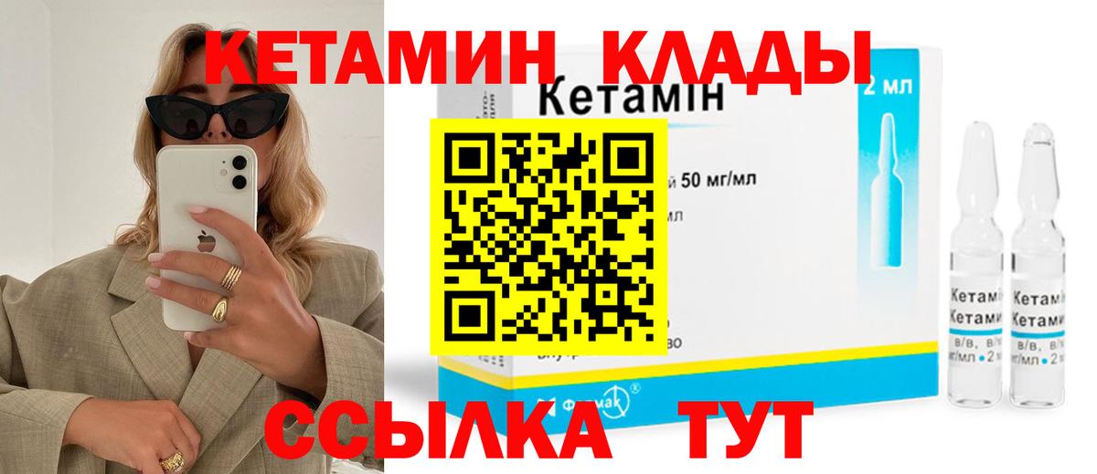 Кетамин ketamine  Вход с VPN  Кетамин VHQ  Симферополь 