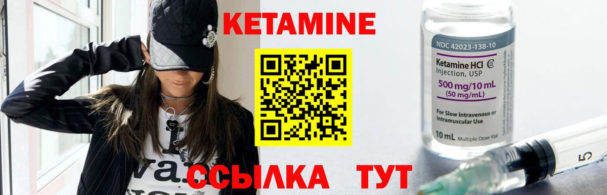 Кетамин VHQ Симферополь