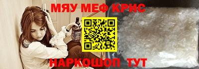 мефедрон мука Нальчик