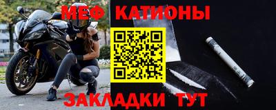 мефедрон мука Нальчик