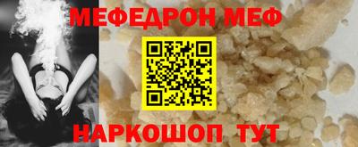 мефедрон мука Нальчик