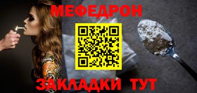 мефедрон мука Нальчик