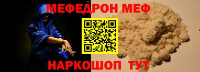 мефедрон мука Нальчик