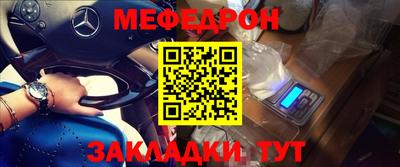мефедрон мука Нальчик