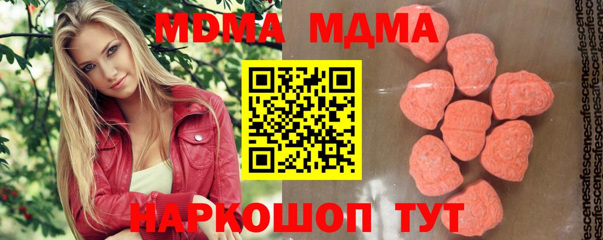 Симферополь  MDMA Molly  Вход с VPN  МДМА Molly 