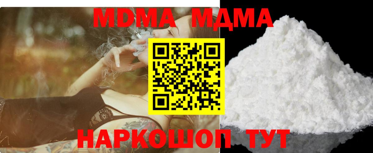 МДМА VHQ Симферополь