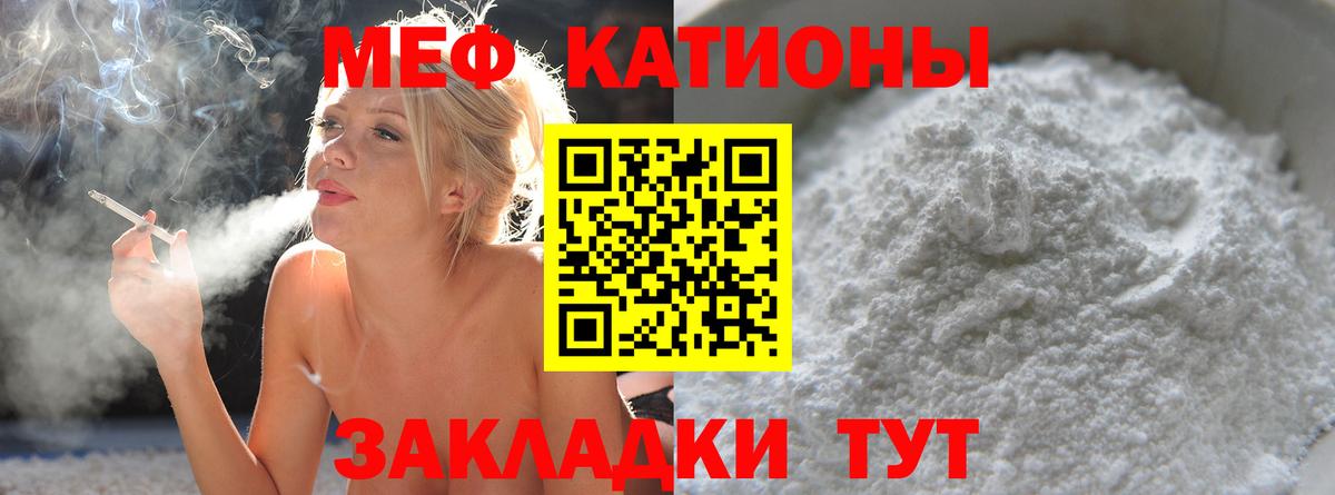 Меф кристаллы Симферополь