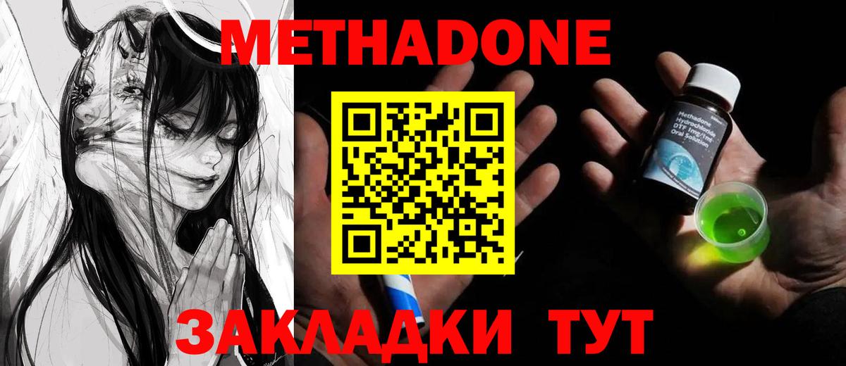 МЕТАДОН VHQ  Вход с VPN  Симферополь  MEGA вход  МЕТАДОН белоснежный 