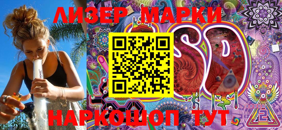 Марки N-bome  Вход с VPN  что такое   Марки N-bome 1500мкг  Симферополь 