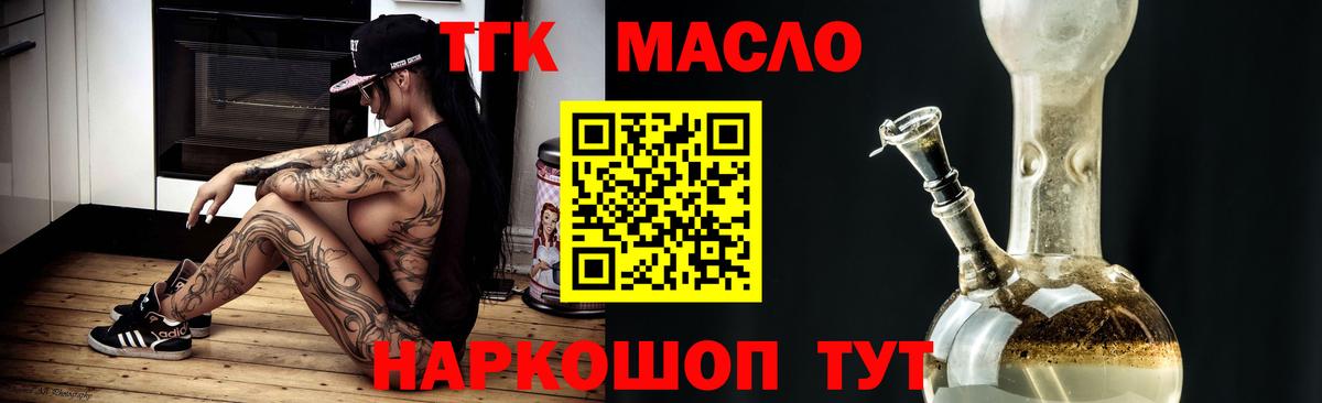ТГК Wax  ТГК вейп с тгк  Вход с VPN  Симферополь 