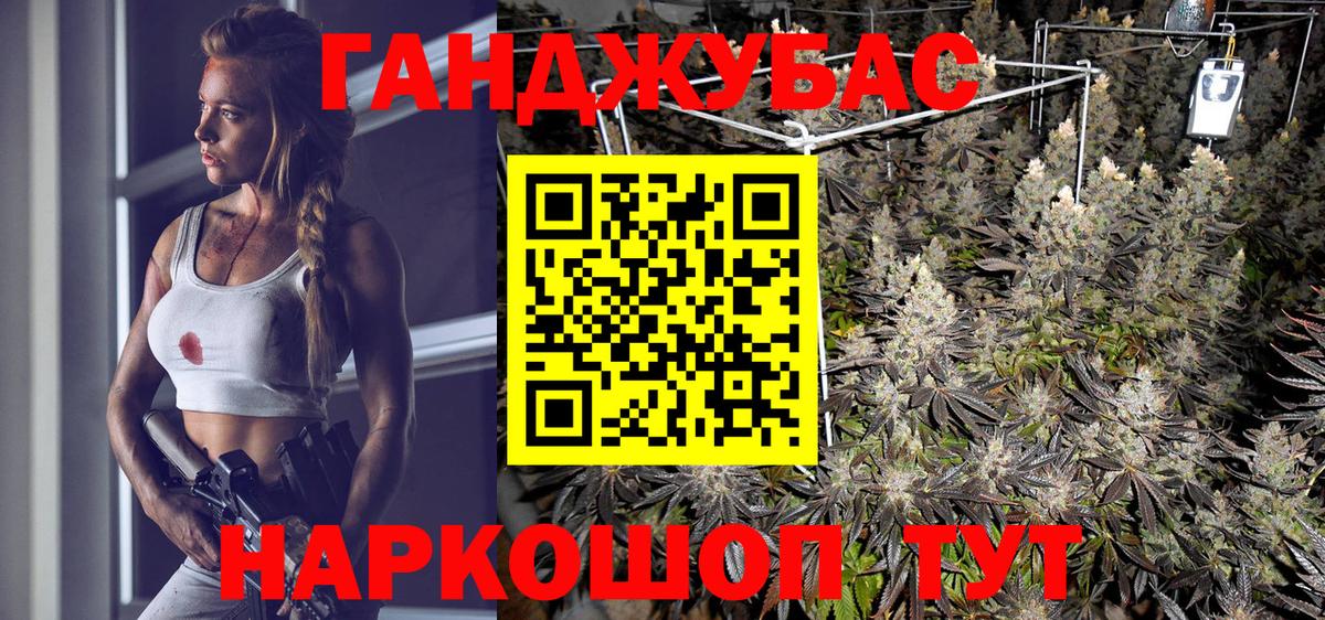 Канабис марихуана  Марихуана VHQ  Марихуана Ganja  Вход с VPN  Симферополь 